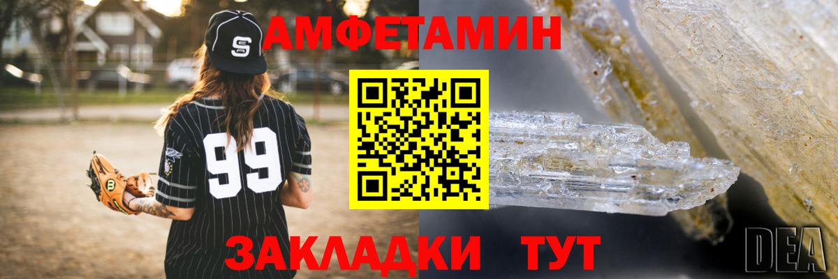 АМФЕТАМИН VHQ Малоярославец