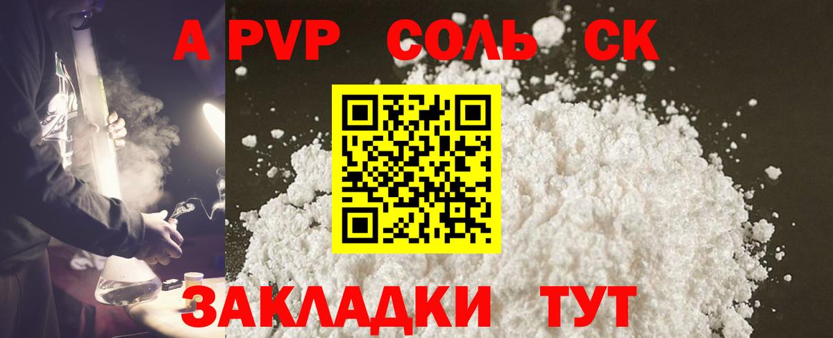 Альфа ПВП мука Малоярославец
