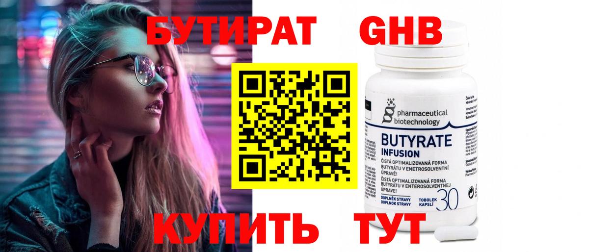 Бутират бутик  Вход с VPN  Малоярославец 