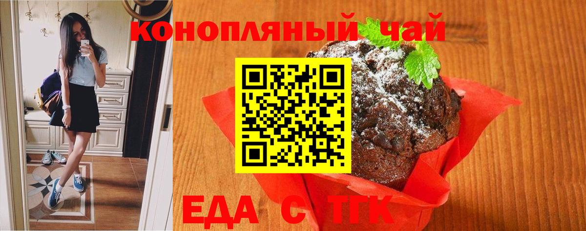 Canna-Cookies конопля  Вход с VPN  Малоярославец 