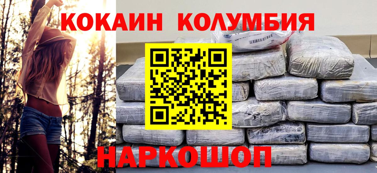 Cocaine 99%  Вход с VPN  Кокаин 99%  Кокаин  Малоярославец 