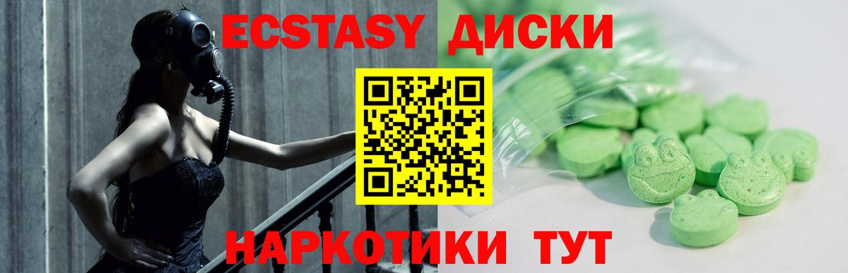 Малоярославец  ЭКСТАЗИ диски  Ecstasy Punisher  Экстази  купить закладку  Вход с VPN 