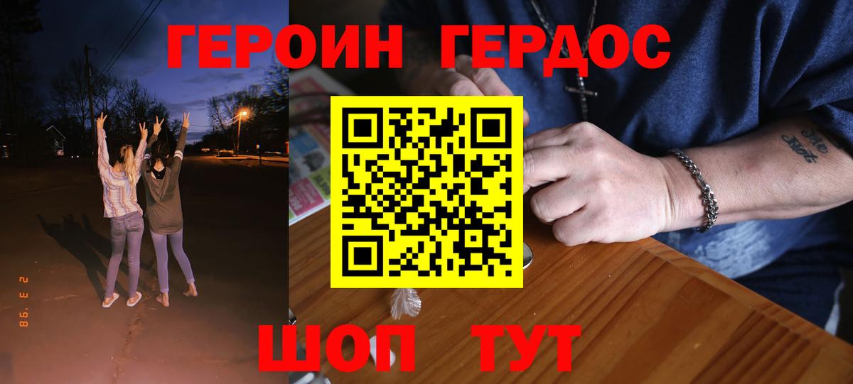 ГЕРОИН хмурый  Вход с VPN  ГЕРОИН  Малоярославец 
