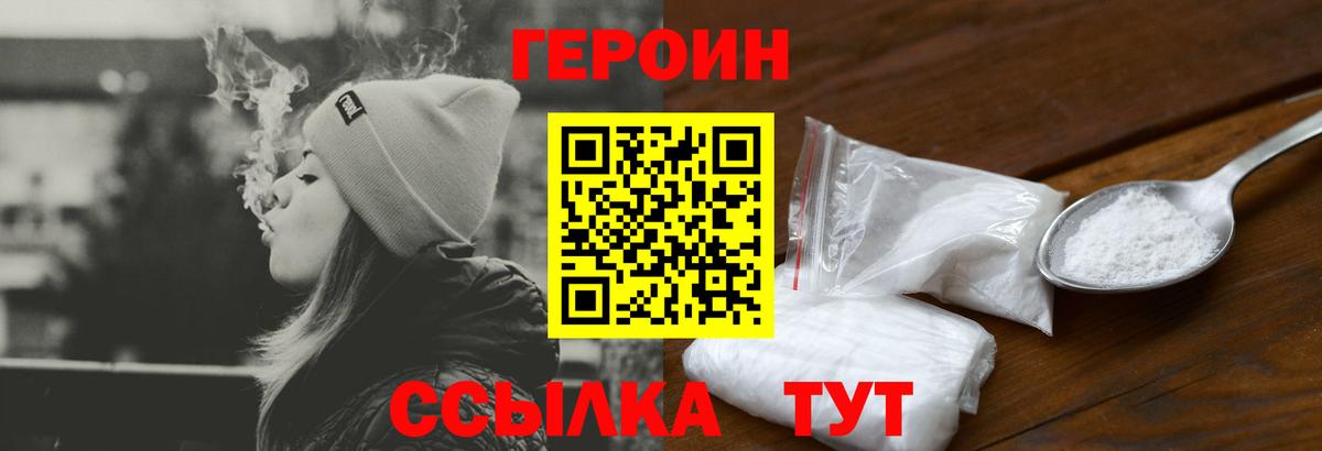 Героин гречка Малоярославец