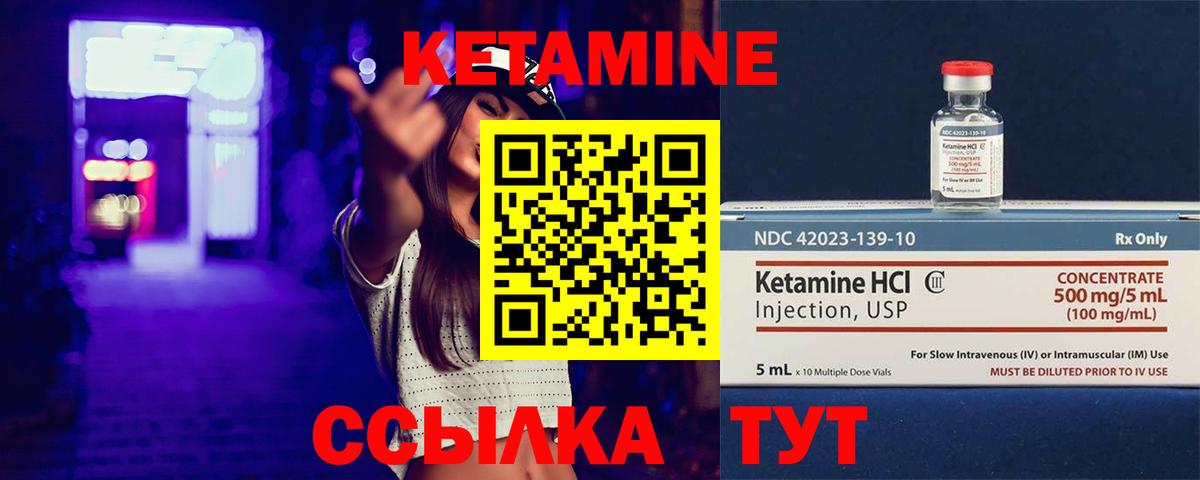 Кетамин VHQ  Вход с VPN  Малоярославец 