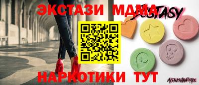 экстази Ставрополь