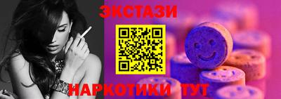 экстази Ставрополь