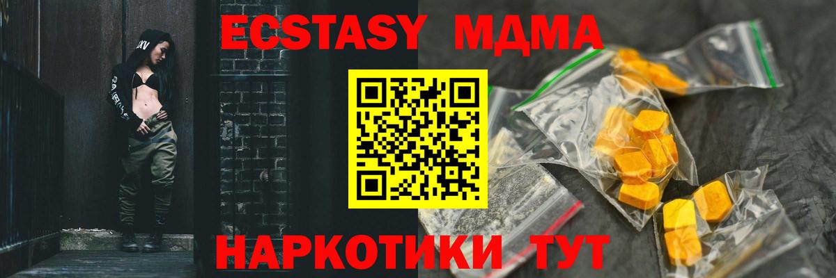 Малоярославец  МДМА crystal  Вход с VPN  MDMA кристаллы 