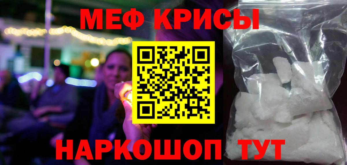 Мефедрон мяу мяу  MEGA вход  МЕФ  Вход с VPN  Малоярославец  МЯУ-МЯУ 4 MMC 
