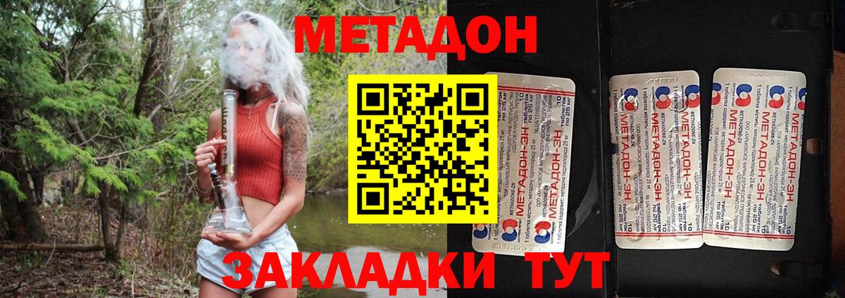 Малоярославец  Метадон мёд  МЕТАДОН methadone  Вход с VPN 