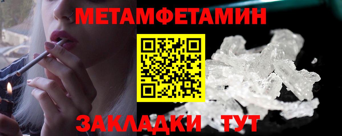 МЕТАМФЕТАМИН мет Малоярославец