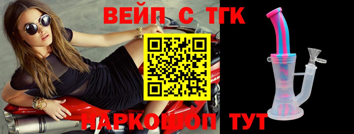 Малоярославец  Дистиллят ТГК концентрат  цена наркотик  Вход с VPN 